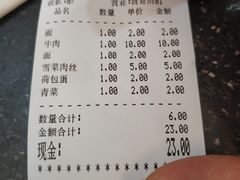 账单-伟记奥面馆(养育巷店)