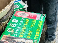 -马文章胖子甑糕(洒金桥店)