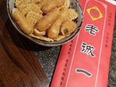 -老诚一锅(共青社店)