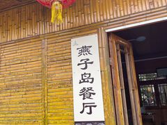-万佛湖风景区