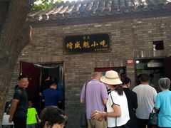 -增盛魁小吃店