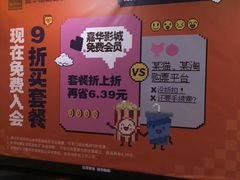 -嘉华国际影城(学清路店)