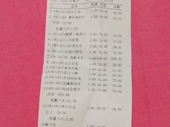 账单-印巷里主题餐厅(马鞍山店)