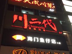 -海港城购物中心