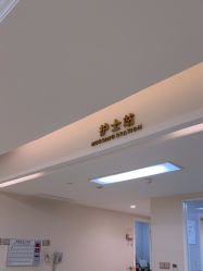 -画美医疗美容医院