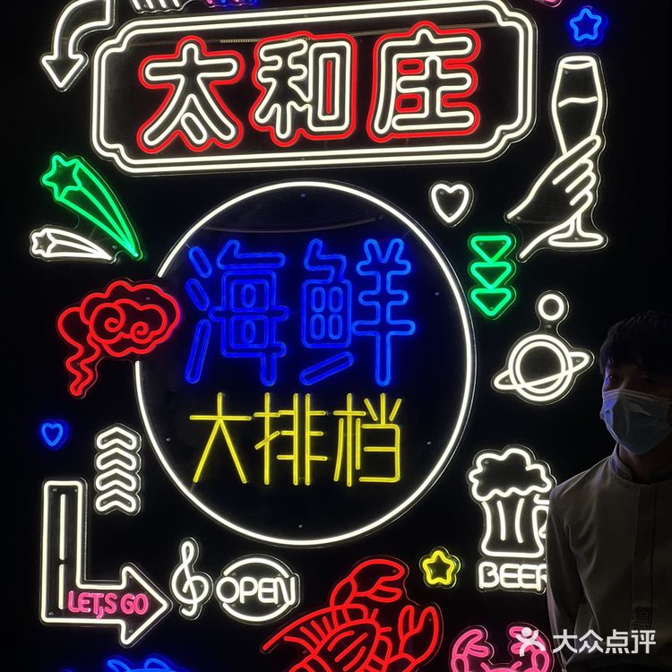 意外发现的太和庄海鲜大排档,竟然这么好吃