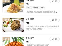 -鸭王烤鸭店(三里河店)