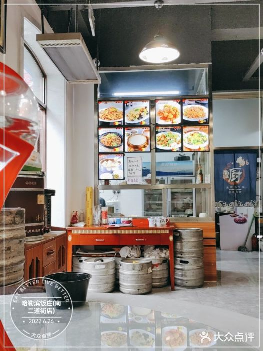 哈勒滨饭庄(南二道街店)图片