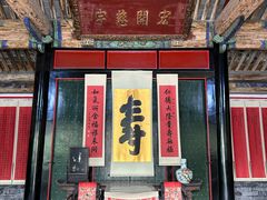 -孔府