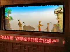 -乌镇东栅景区-应家桥皮影戏馆