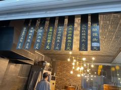 -旺福楼·包点(碑亭巷店)