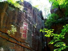 -五女峰国家森林公园