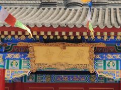 -西安市广仁寺