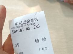-项记面馆(明瓦廊店)