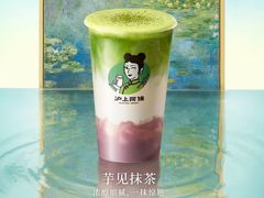 -沪上阿姨·精选茶饮(合生广场店)