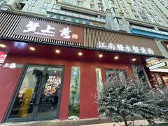 -蟹上黄·蟹黄面·江南糖水(人民广场店)