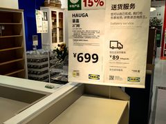 -宜家家居(宝山商场店)