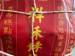 -祥禾饽饽铺·中式糕点(天津河东美福园店)