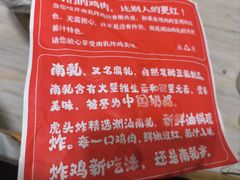 -虎头炸·潮汕南乳炸鸡(丽湾大厦店)