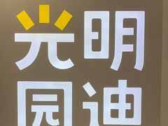 -光明园迪儿童学习桌椅(广州购书中心店)