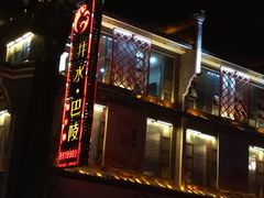 门面-巴陵全鱼席(湖南老字号汴河街店 )