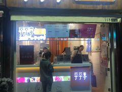 -沪上阿姨鲜果茶(世茂广场宽厚里店)