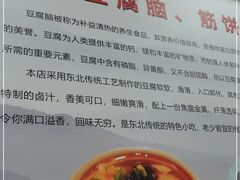 -筋饼豆腐脑一绝