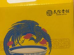 -民信老铺(双皮奶博物馆店)