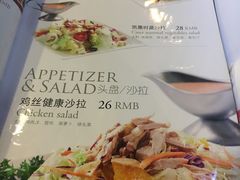 菜单-小白桦西餐厅