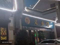 -汴河街