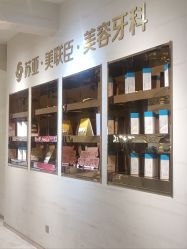 -石家庄苏亚美联臣医疗美容医院