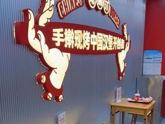 -塔斯汀中国汉堡(嘉禾望岗地铁站店)