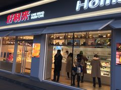 -好利来(北顺城路店)