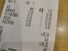 账单-萨莉亚意式餐厅(星海广场店)