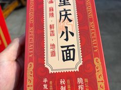 -巴将军·非遗老字号火锅(解放碑店)