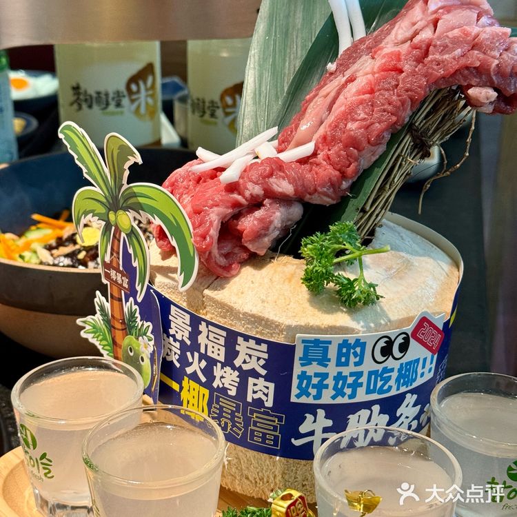 有7家!在宁波!ju正宗韩式烤肉!
