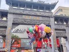 -市府路小吃城(民俗文化广场锦苑店)