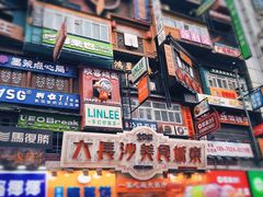 -黄兴南路步行商业街