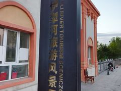 -伊犁河景区