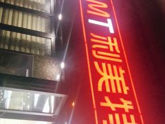 -利美特•威固V-KOOL双膜(杨浦授权店)