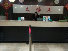 -火焰山自助烧烤涮石板烤肉(新华大街店)