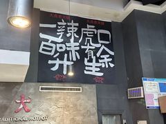 -大虎重庆老火锅(正弘城店)