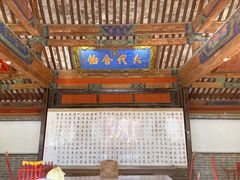 -孔府