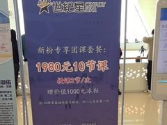 -世纪星滑冰俱乐部(万象城店)