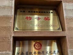 -高群生胡辣汤(亚运村店)