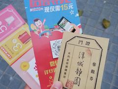 -静园(和平区)