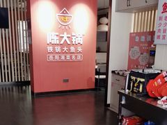 -陈大锅·岳阳鱼馆·地道岳阳菜(美食街店)