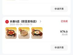 -米村拌饭(欧亚卖场店)