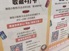 -食米家拌饭(梅溪新天地店)