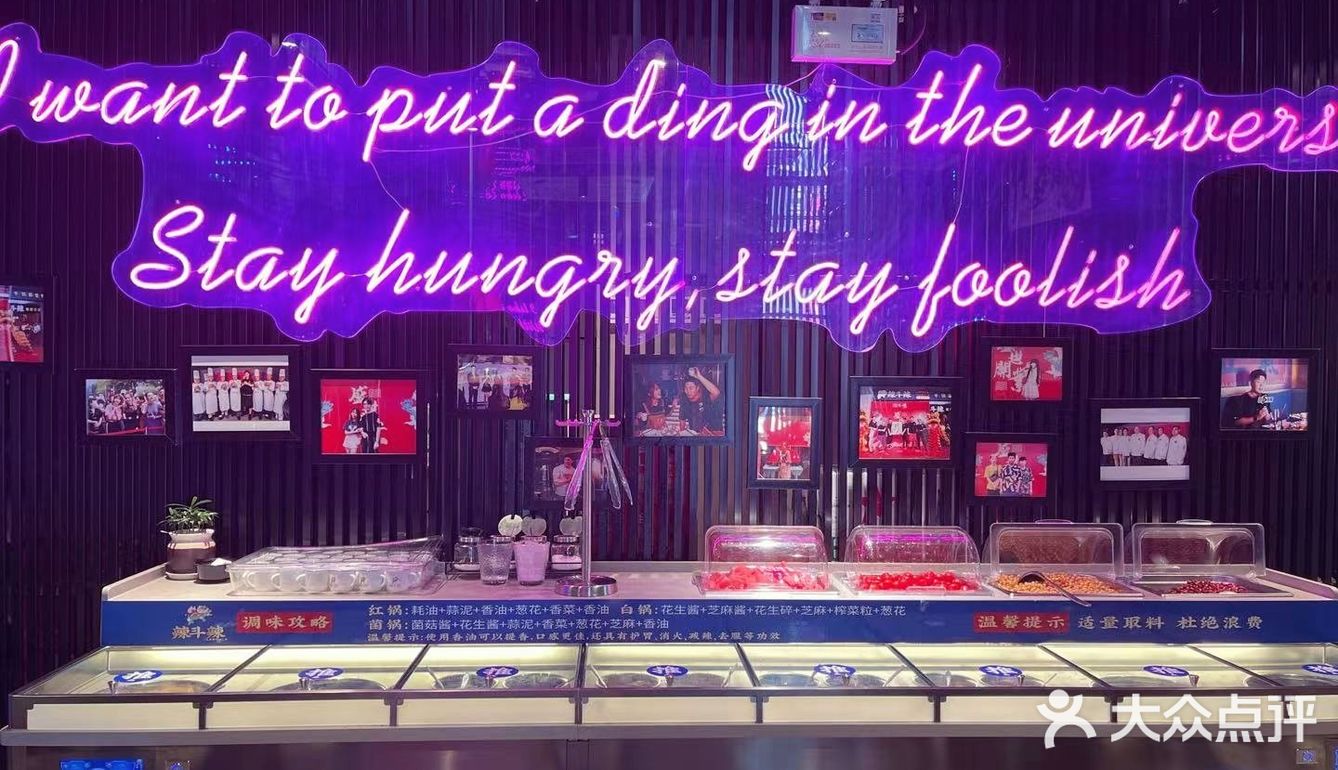 杜海涛喊你来吃火锅啦！